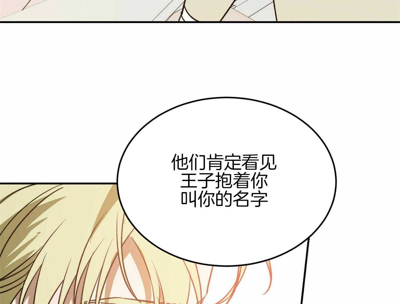 《我的阿尔法主人（共2季）》漫画最新章节第37话_离开他免费下拉式在线观看章节第【33】张图片