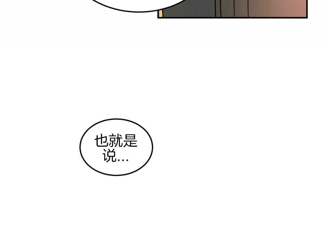 《我的阿尔法主人（共2季）》漫画最新章节第37话_离开他免费下拉式在线观看章节第【30】张图片