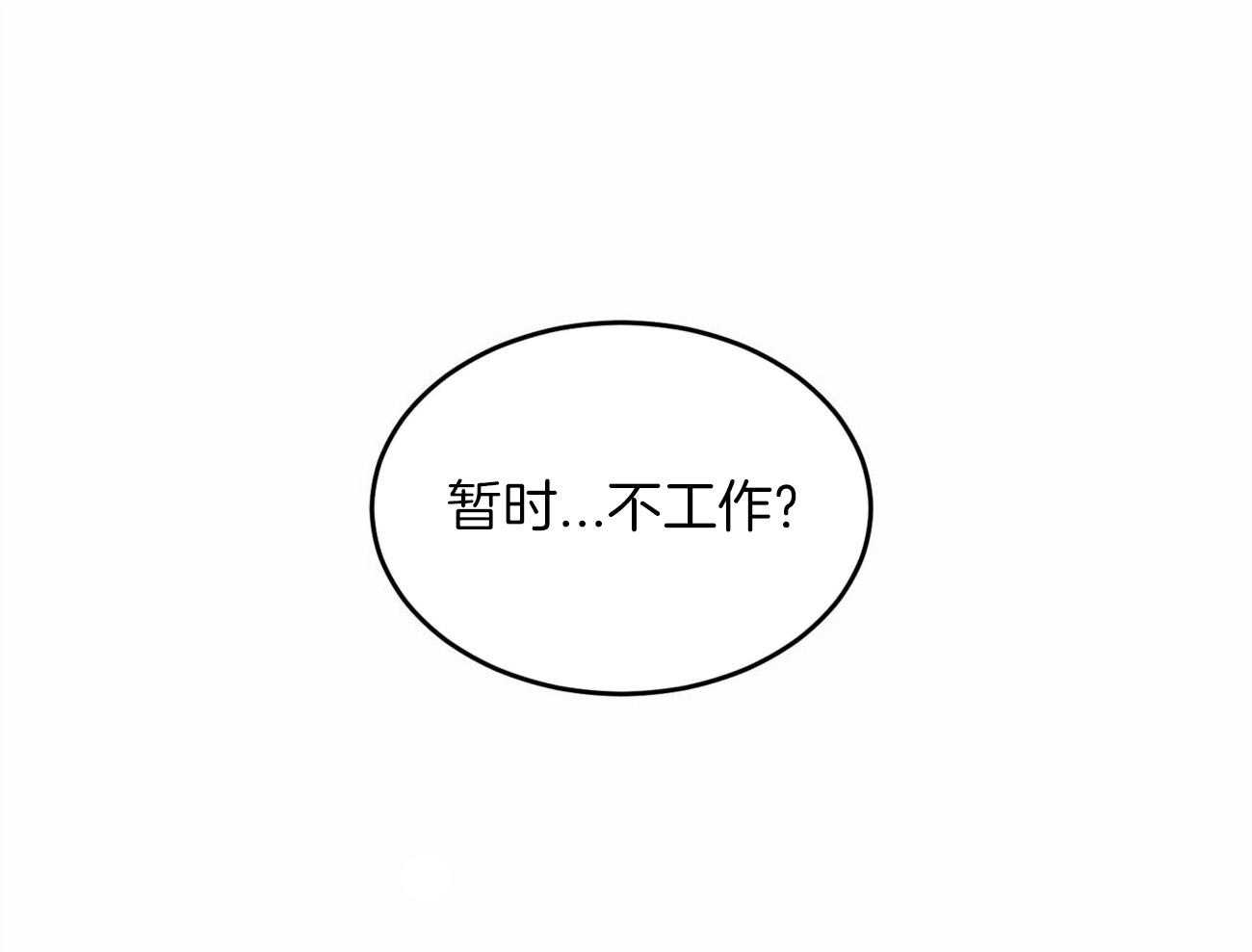 《我的阿尔法主人（共2季）》漫画最新章节第37话_离开他免费下拉式在线观看章节第【45】张图片