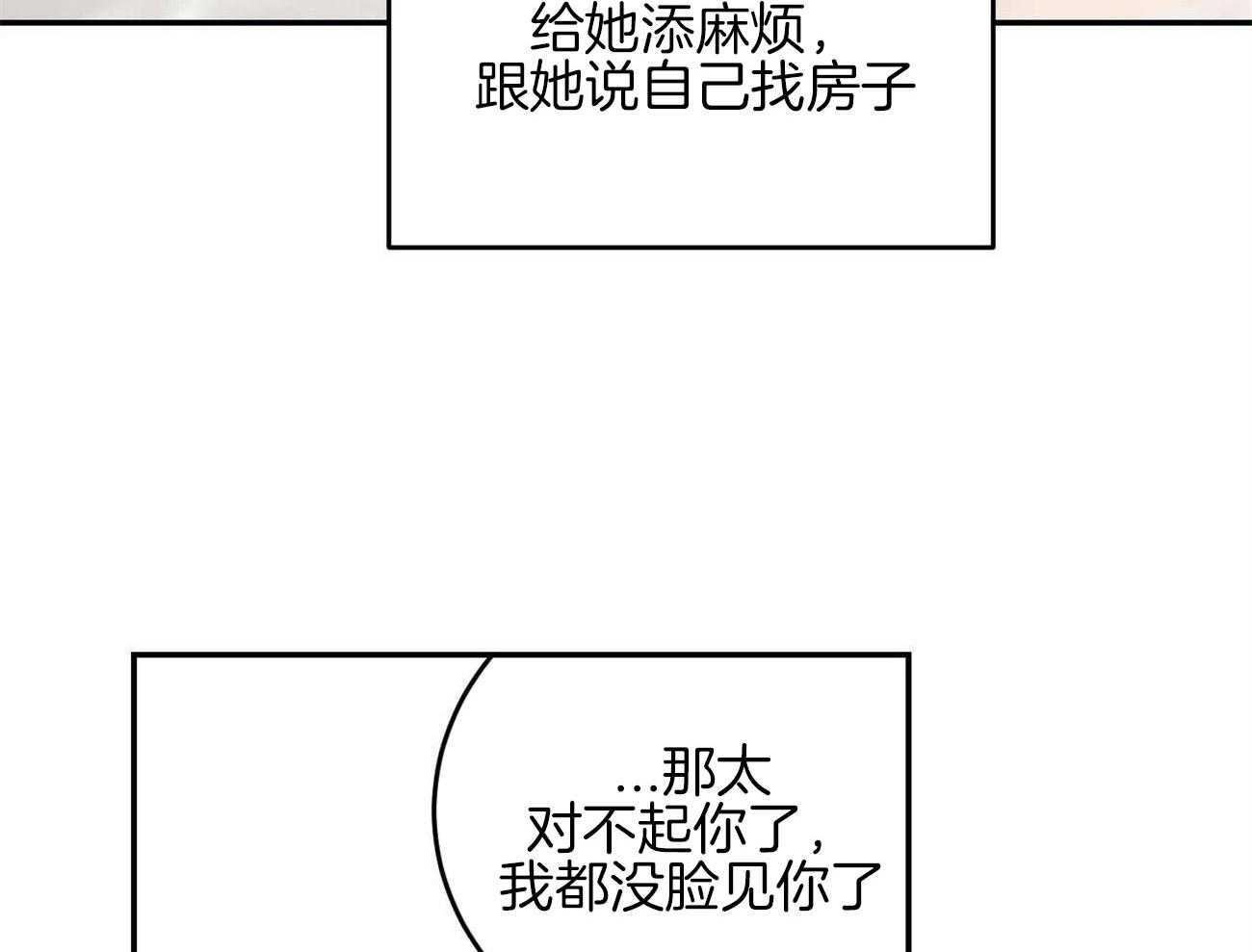 《我的阿尔法主人（共2季）》漫画最新章节第37话_离开他免费下拉式在线观看章节第【8】张图片