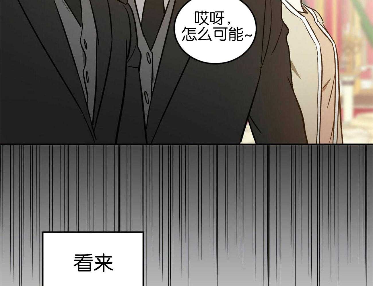 《我的阿尔法主人（共2季）》漫画最新章节第36话_眩晕症免费下拉式在线观看章节第【5】张图片