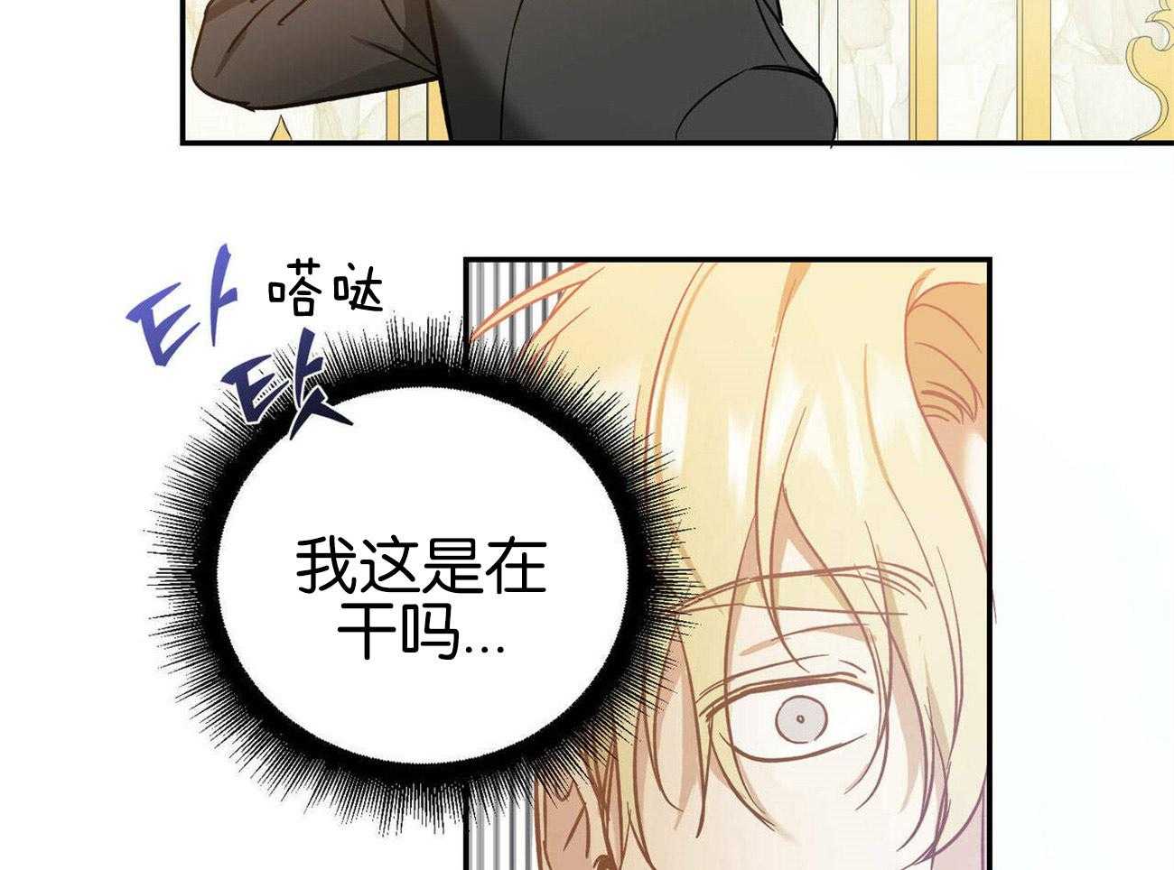 《我的阿尔法主人（共2季）》漫画最新章节第36话_眩晕症免费下拉式在线观看章节第【44】张图片