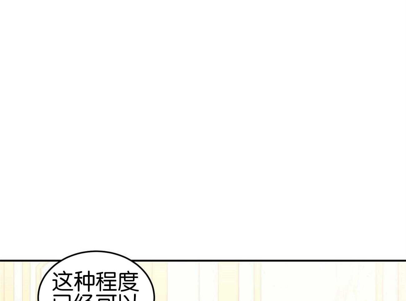 《我的阿尔法主人（共2季）》漫画最新章节第36话_眩晕症免费下拉式在线观看章节第【51】张图片