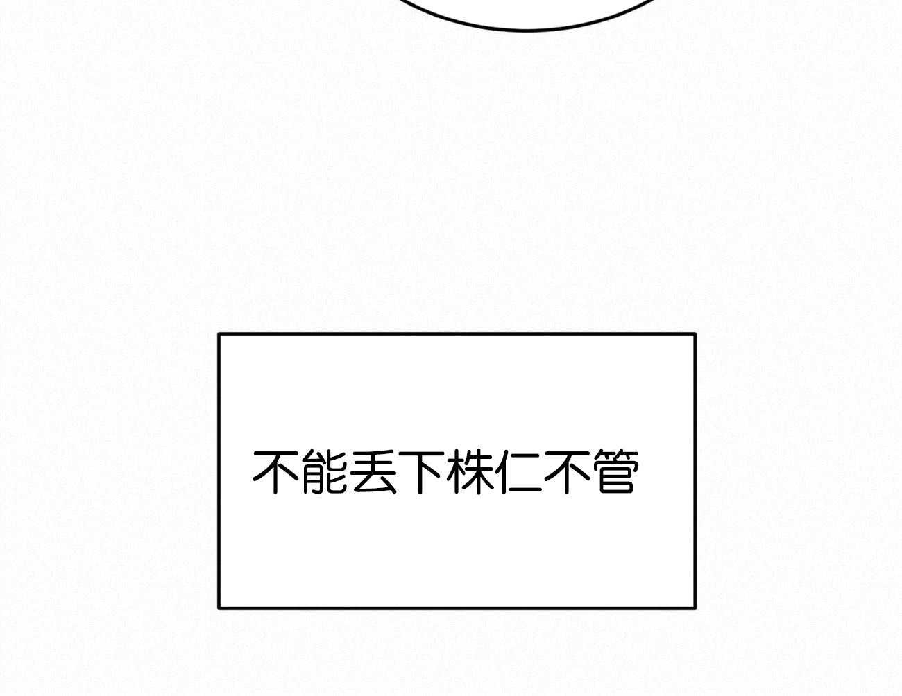 《我的阿尔法主人（共2季）》漫画最新章节第36话_眩晕症免费下拉式在线观看章节第【3】张图片