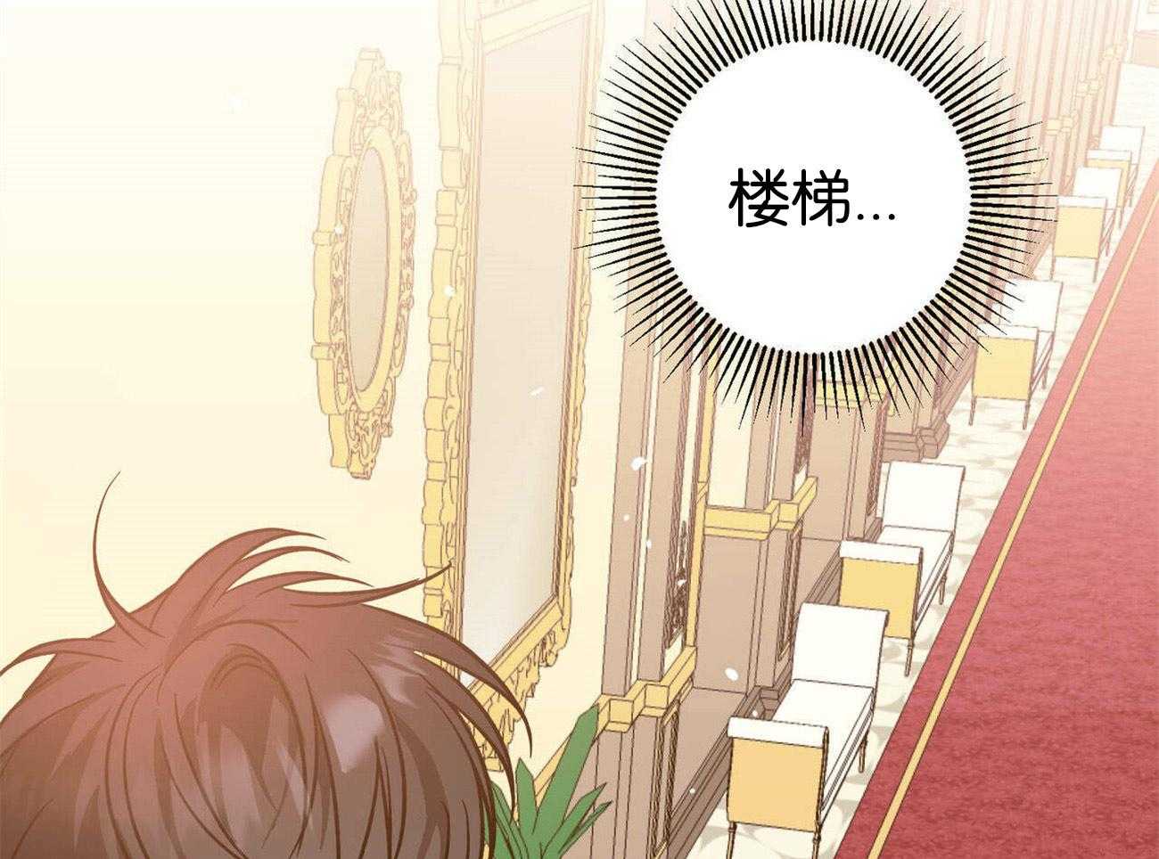 《我的阿尔法主人（共2季）》漫画最新章节第36话_眩晕症免费下拉式在线观看章节第【38】张图片