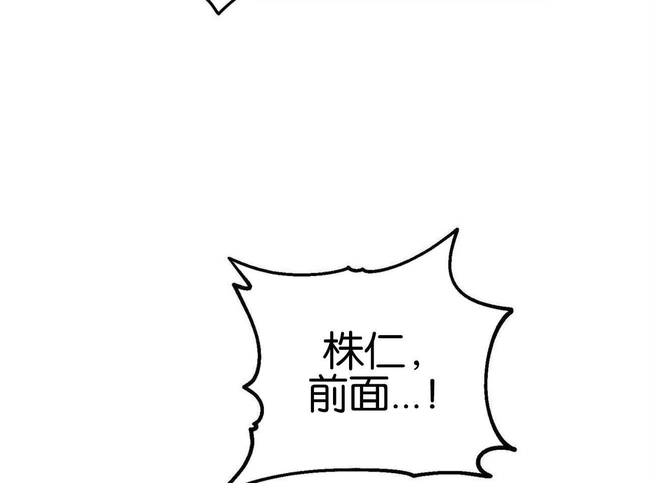 《我的阿尔法主人（共2季）》漫画最新章节第36话_眩晕症免费下拉式在线观看章节第【42】张图片