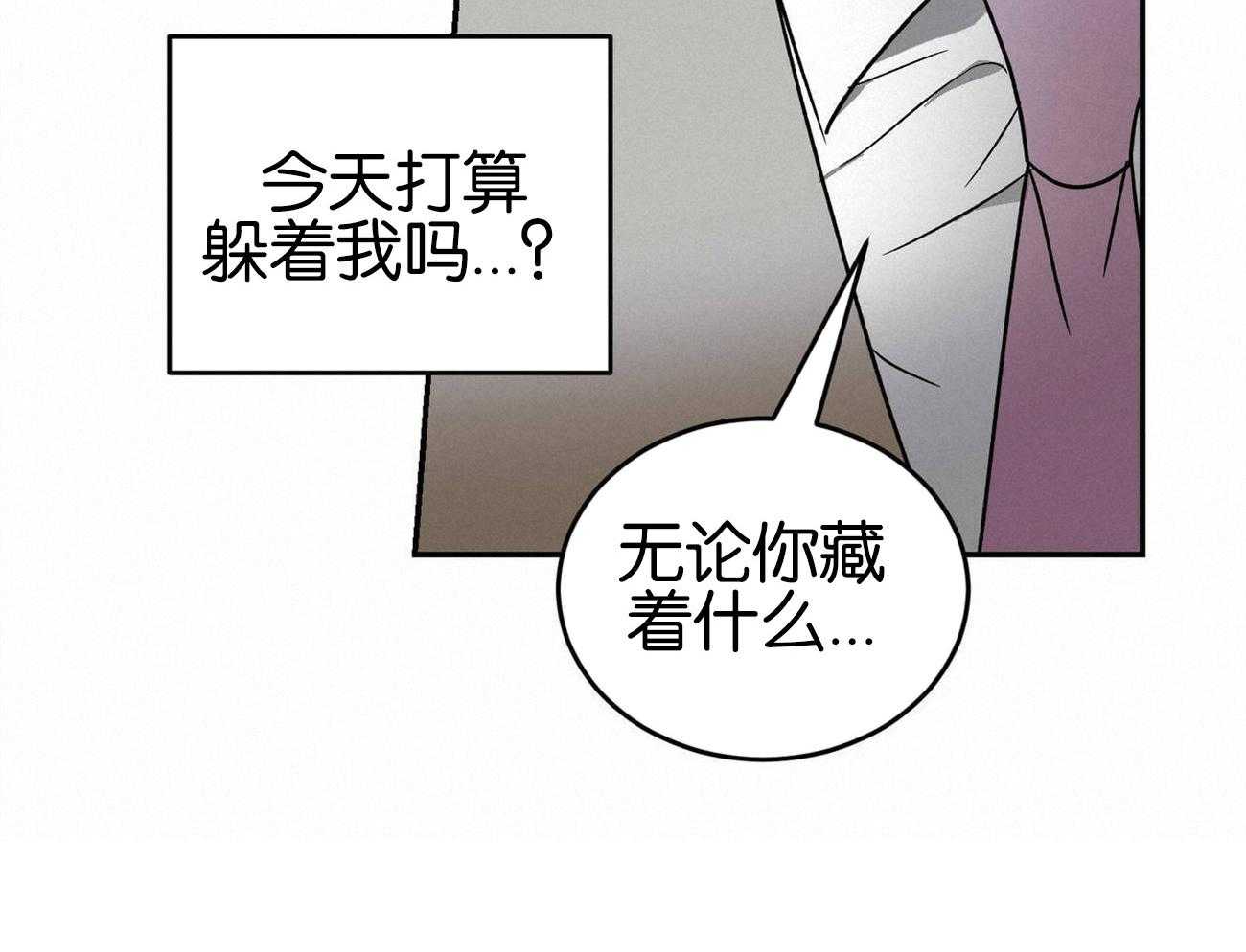 《我的阿尔法主人（共2季）》漫画最新章节第36话_眩晕症免费下拉式在线观看章节第【53】张图片