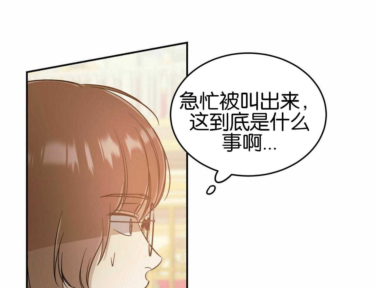 《我的阿尔法主人（共2季）》漫画最新章节第36话_眩晕症免费下拉式在线观看章节第【8】张图片