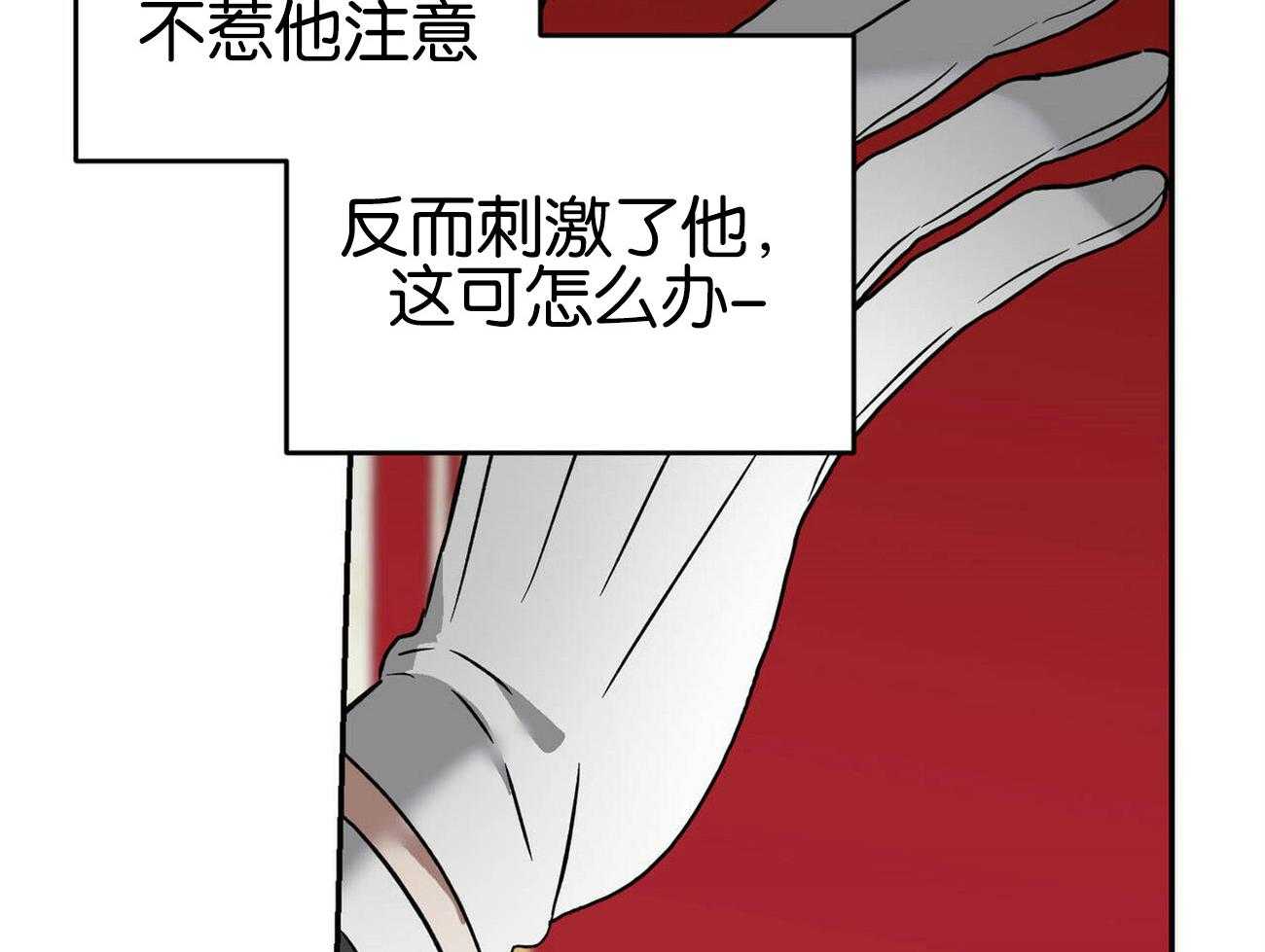 《我的阿尔法主人（共2季）》漫画最新章节第36话_眩晕症免费下拉式在线观看章节第【64】张图片