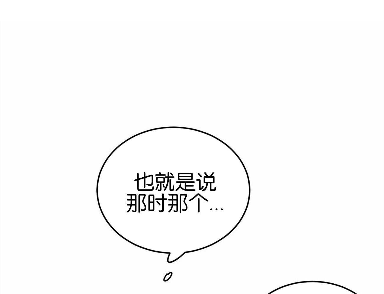 《我的阿尔法主人（共2季）》漫画最新章节第36话_眩晕症免费下拉式在线观看章节第【15】张图片