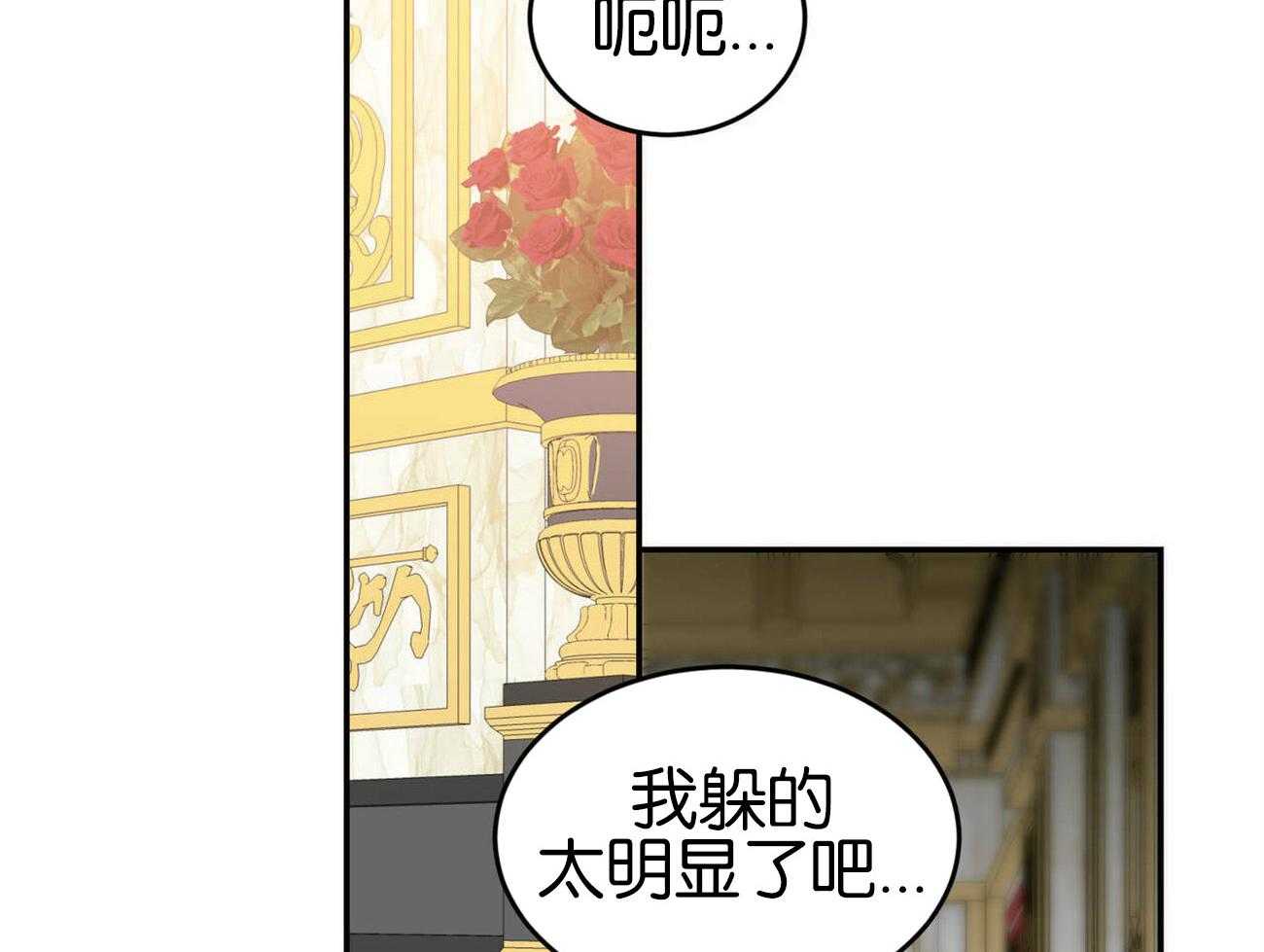 《我的阿尔法主人（共2季）》漫画最新章节第36话_眩晕症免费下拉式在线观看章节第【70】张图片