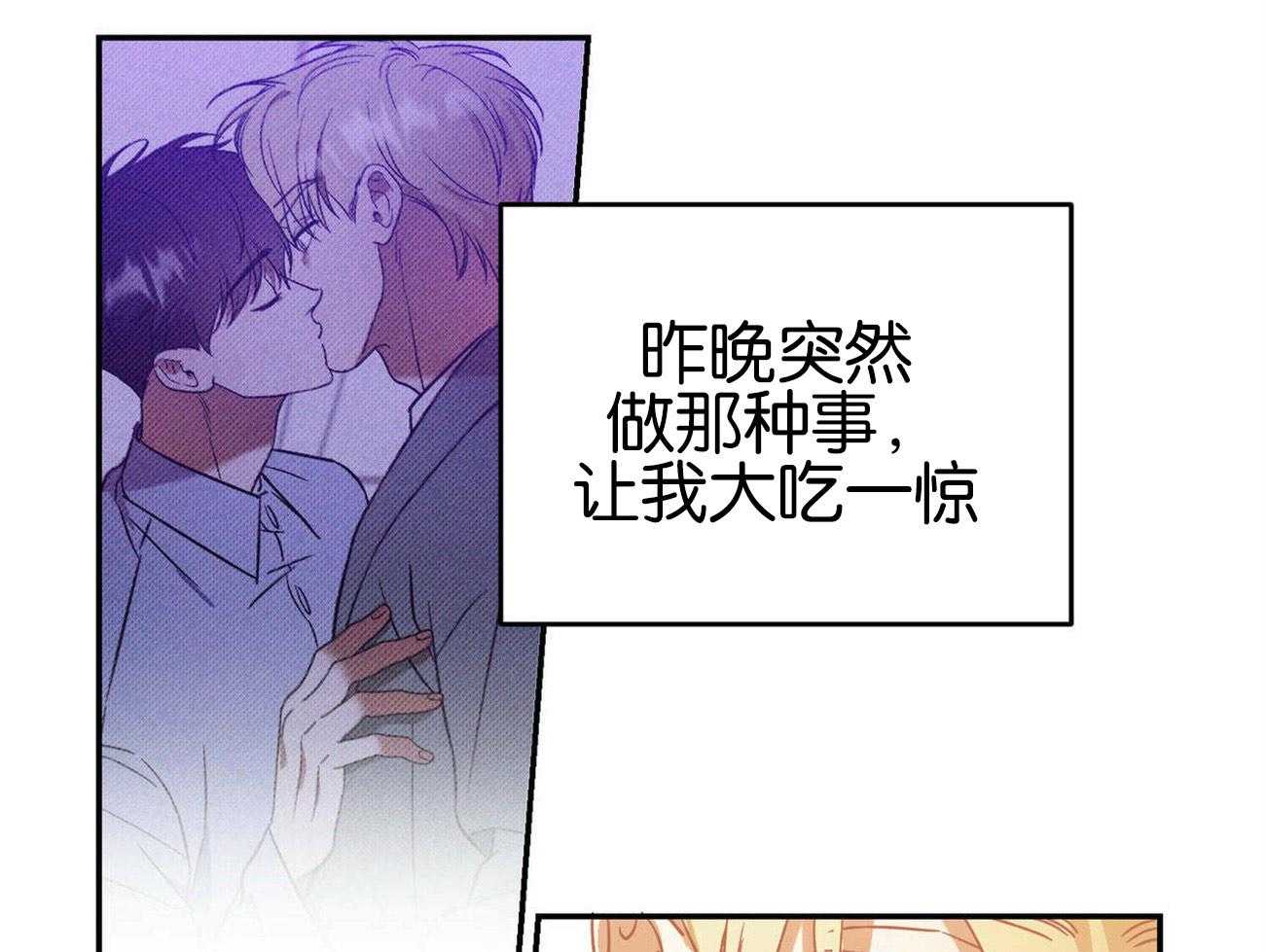 《我的阿尔法主人（共2季）》漫画最新章节第36话_眩晕症免费下拉式在线观看章节第【55】张图片