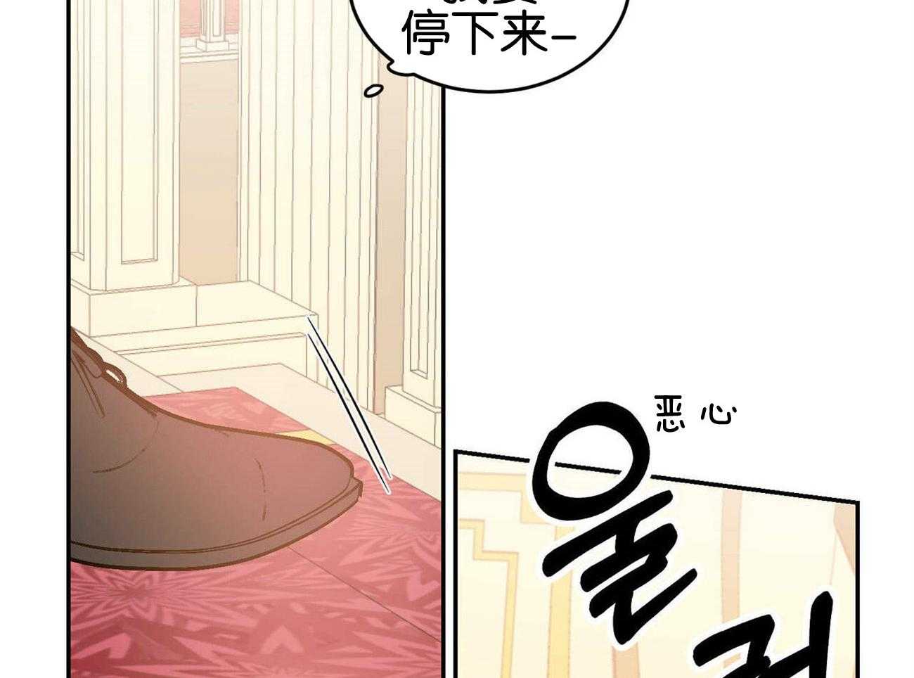 《我的阿尔法主人（共2季）》漫画最新章节第36话_眩晕症免费下拉式在线观看章节第【35】张图片