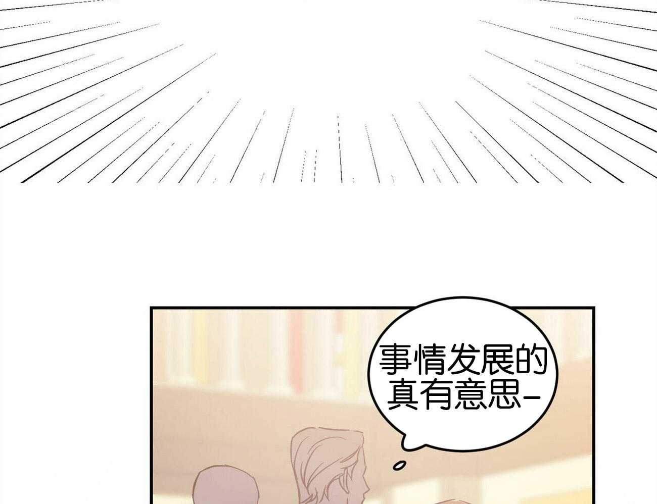 《我的阿尔法主人（共2季）》漫画最新章节第36话_眩晕症免费下拉式在线观看章节第【12】张图片