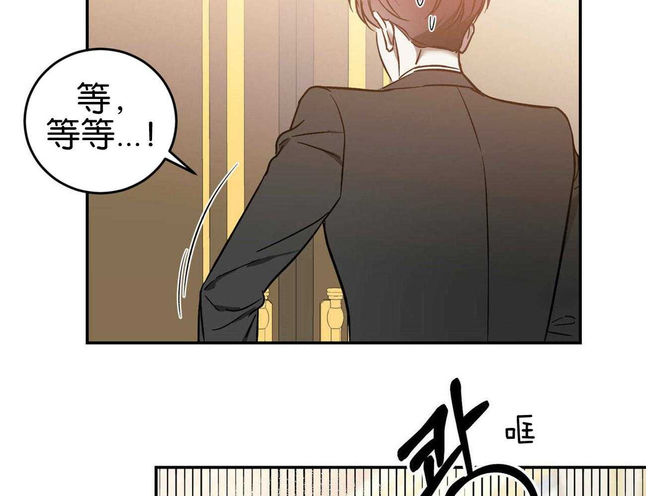 《我的阿尔法主人（共2季）》漫画最新章节第35话_有意的躲避免费下拉式在线观看章节第【20】张图片