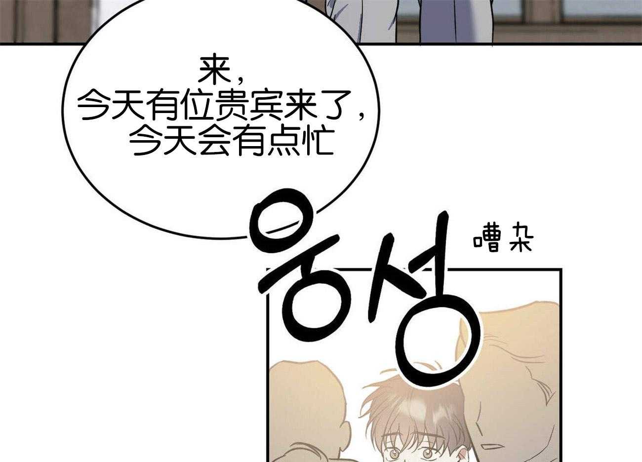 《我的阿尔法主人（共2季）》漫画最新章节第35话_有意的躲避免费下拉式在线观看章节第【37】张图片