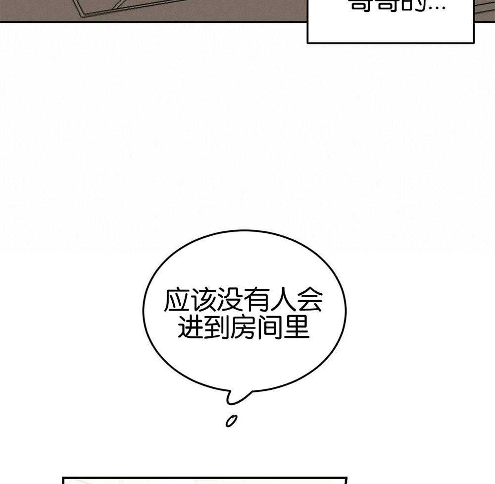 《我的阿尔法主人（共2季）》漫画最新章节第35话_有意的躲避免费下拉式在线观看章节第【47】张图片