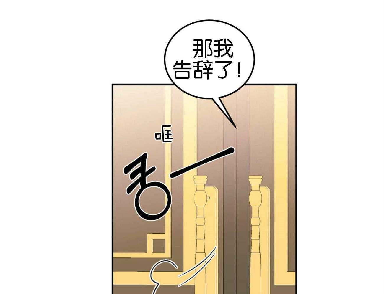 《我的阿尔法主人（共2季）》漫画最新章节第35话_有意的躲避免费下拉式在线观看章节第【11】张图片