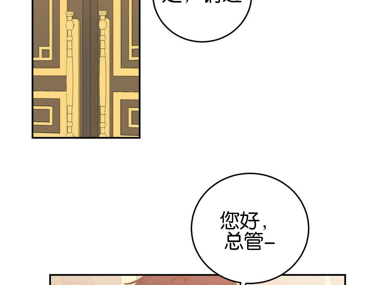 《我的阿尔法主人（共2季）》漫画最新章节第35话_有意的躲避免费下拉式在线观看章节第【26】张图片