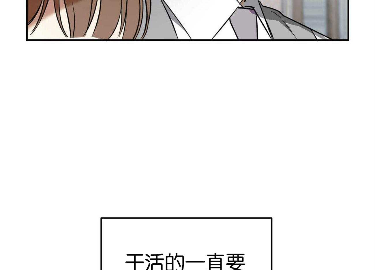 《我的阿尔法主人（共2季）》漫画最新章节第35话_有意的躲避免费下拉式在线观看章节第【32】张图片