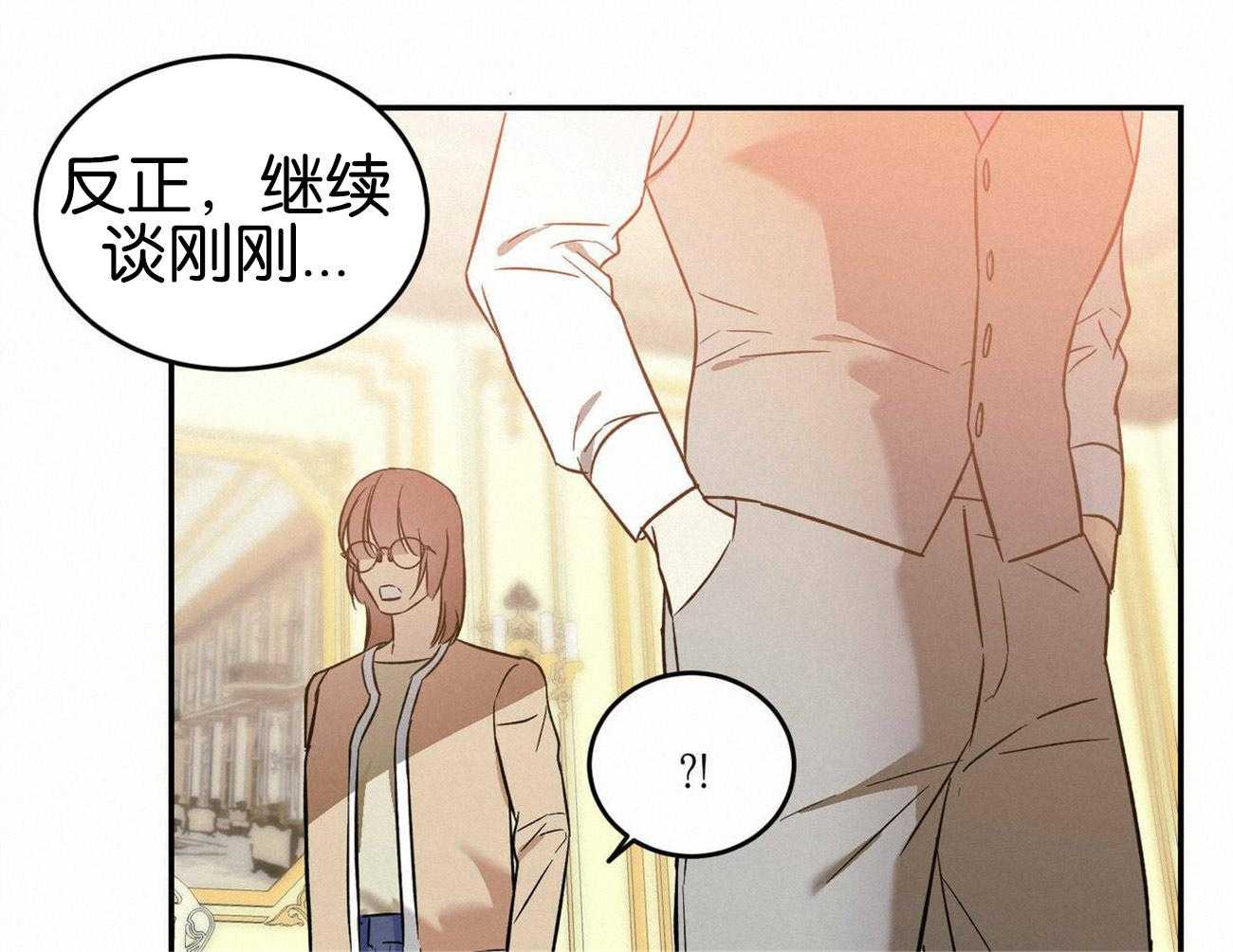 《我的阿尔法主人（共2季）》漫画最新章节第35话_有意的躲避免费下拉式在线观看章节第【6】张图片