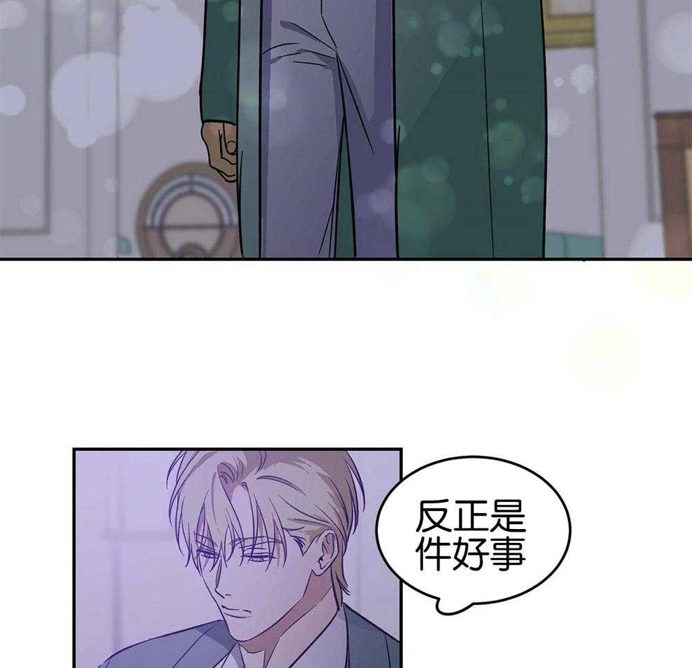 《我的阿尔法主人（共2季）》漫画最新章节第33话_出格的吻免费下拉式在线观看章节第【34】张图片