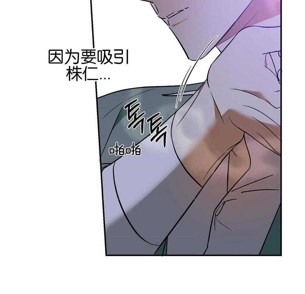 《我的阿尔法主人（共2季）》漫画最新章节第33话_出格的吻免费下拉式在线观看章节第【32】张图片