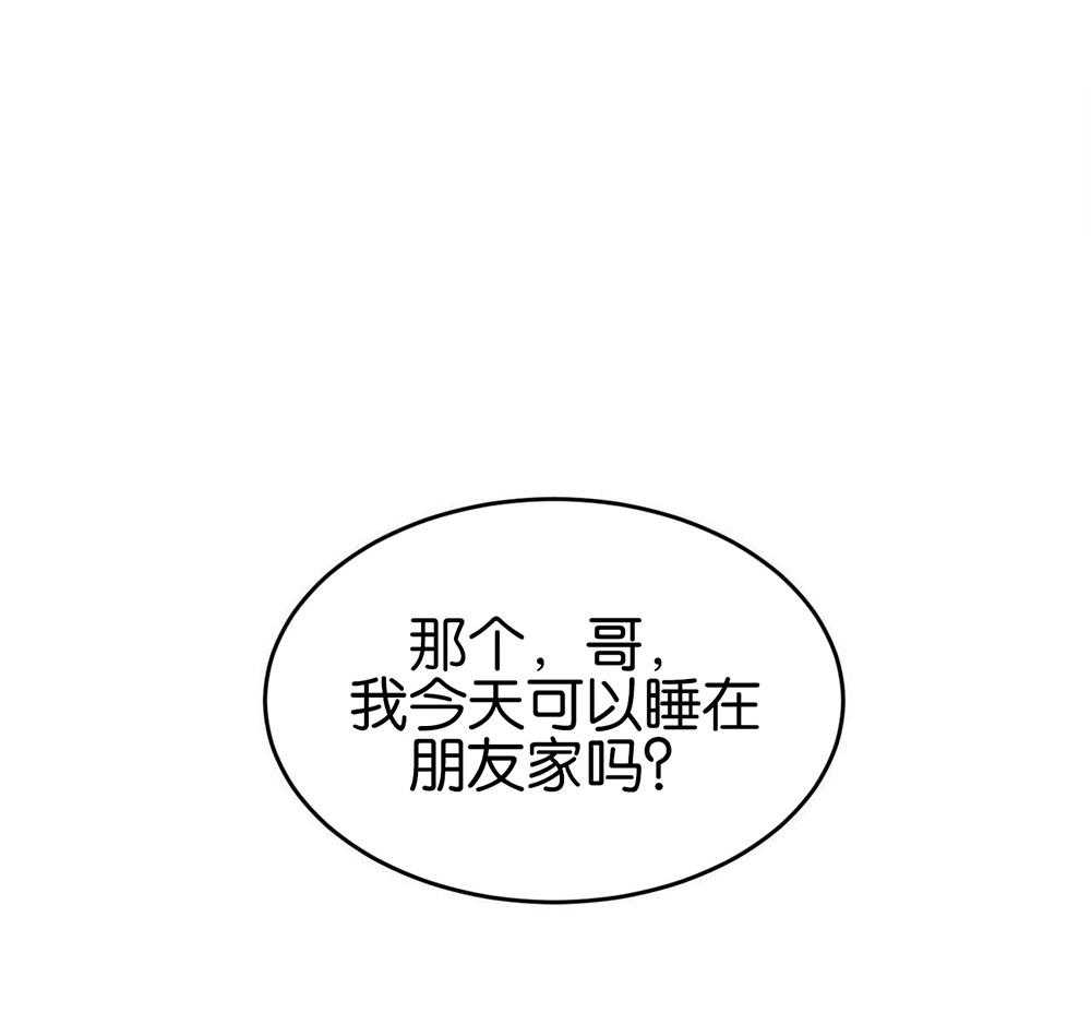 《我的阿尔法主人（共2季）》漫画最新章节第33话_出格的吻免费下拉式在线观看章节第【7】张图片