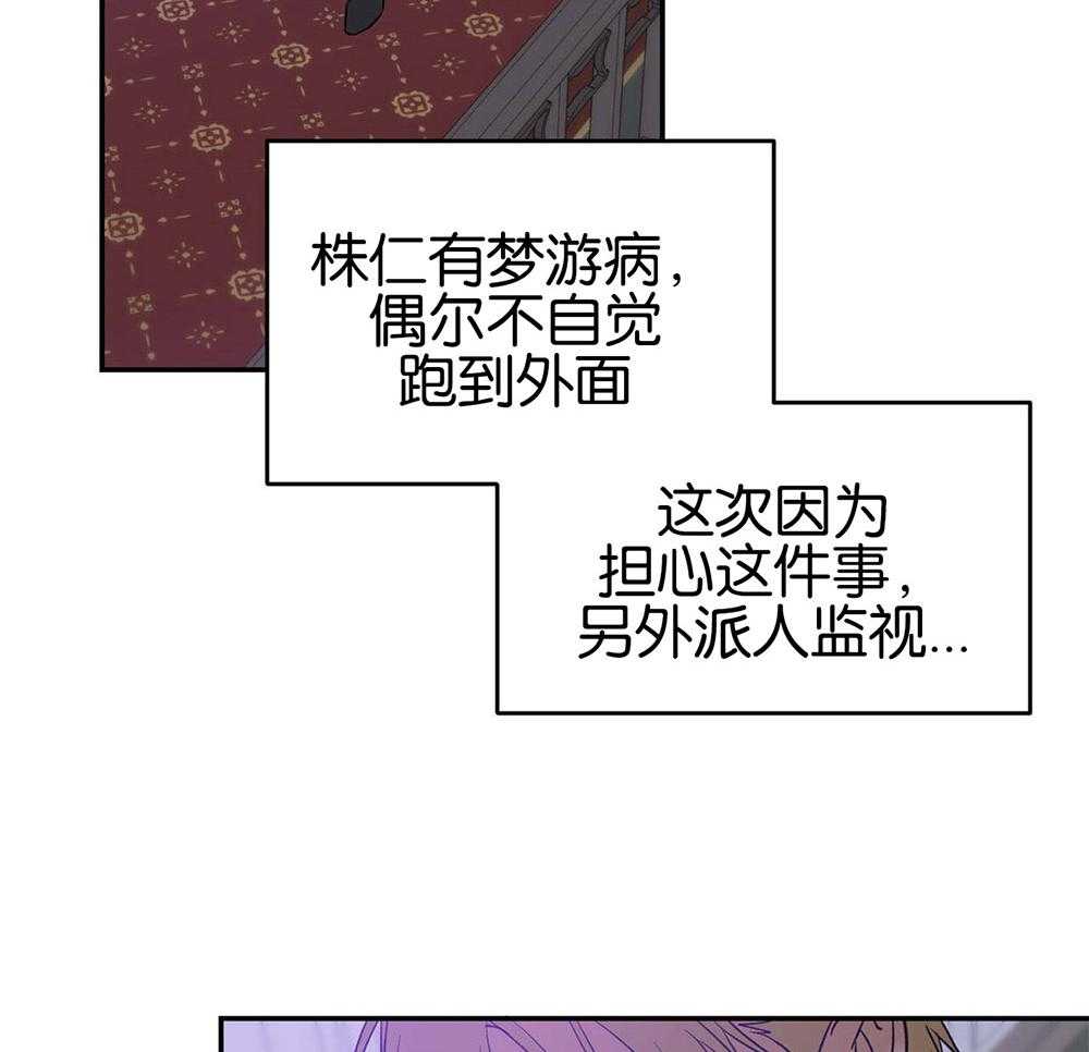 《我的阿尔法主人（共2季）》漫画最新章节第33话_出格的吻免费下拉式在线观看章节第【42】张图片