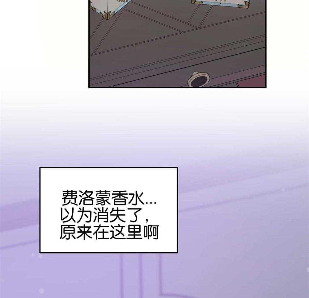 《我的阿尔法主人（共2季）》漫画最新章节第33话_出格的吻免费下拉式在线观看章节第【36】张图片