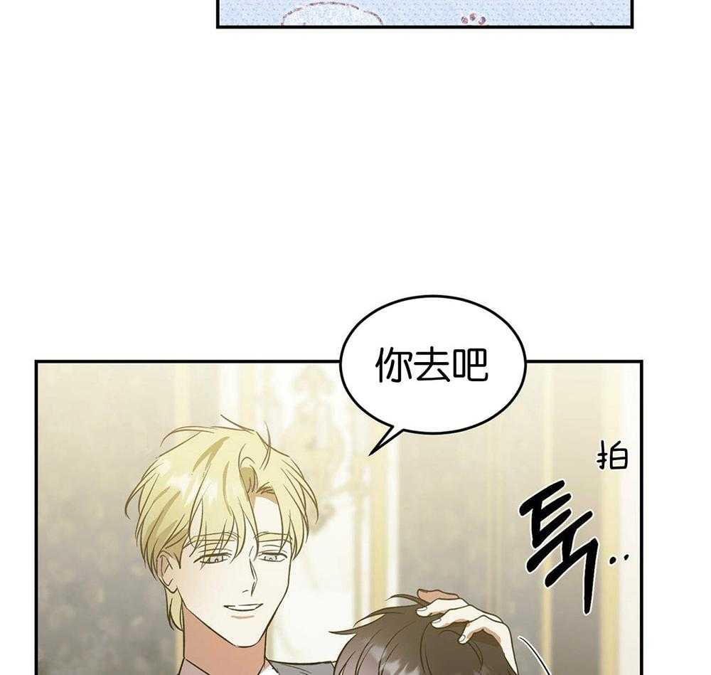 《我的阿尔法主人（共2季）》漫画最新章节第33话_出格的吻免费下拉式在线观看章节第【3】张图片