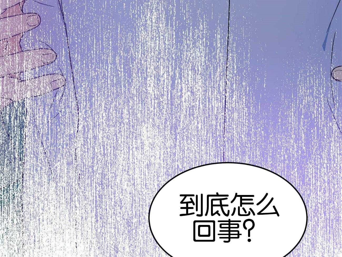 《我的阿尔法主人（共2季）》漫画最新章节第32话_混淆不清免费下拉式在线观看章节第【2】张图片