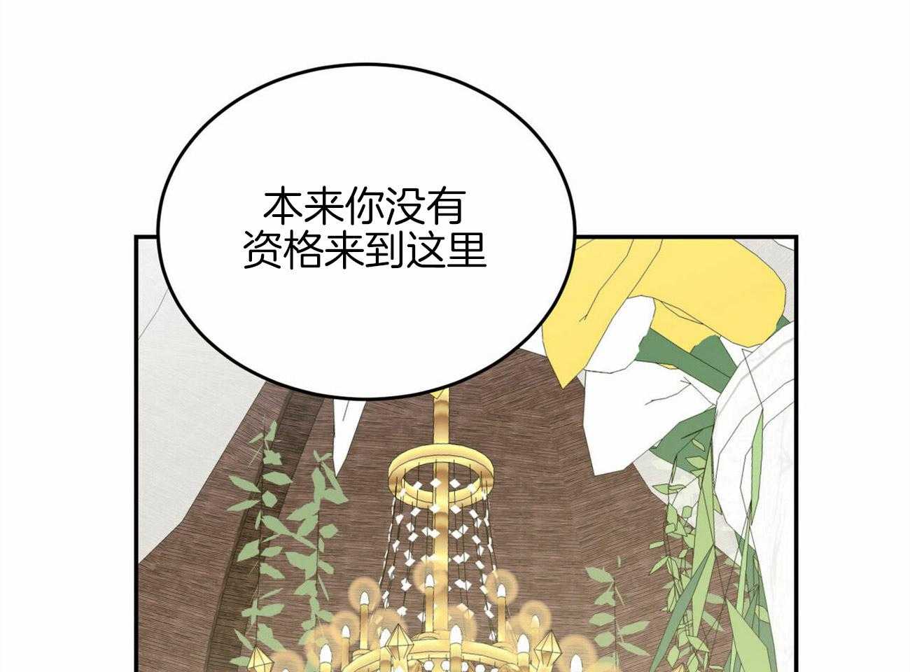 《我的阿尔法主人（共2季）》漫画最新章节第31话_延续这个梦免费下拉式在线观看章节第【38】张图片