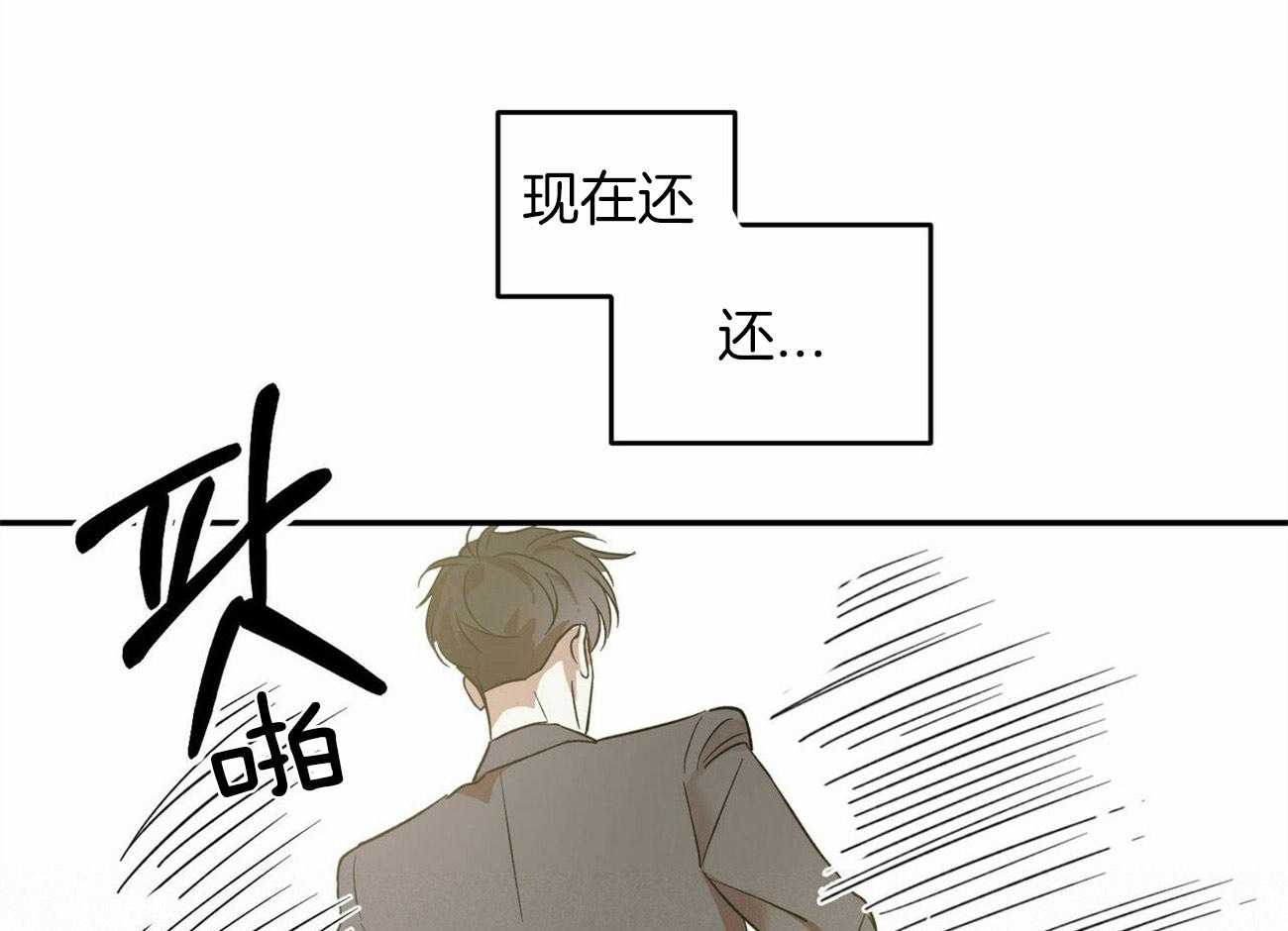 《我的阿尔法主人（共2季）》漫画最新章节第31话_延续这个梦免费下拉式在线观看章节第【31】张图片