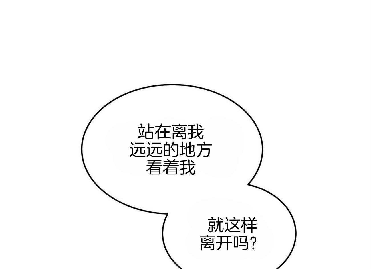 《我的阿尔法主人（共2季）》漫画最新章节第31话_延续这个梦免费下拉式在线观看章节第【21】张图片