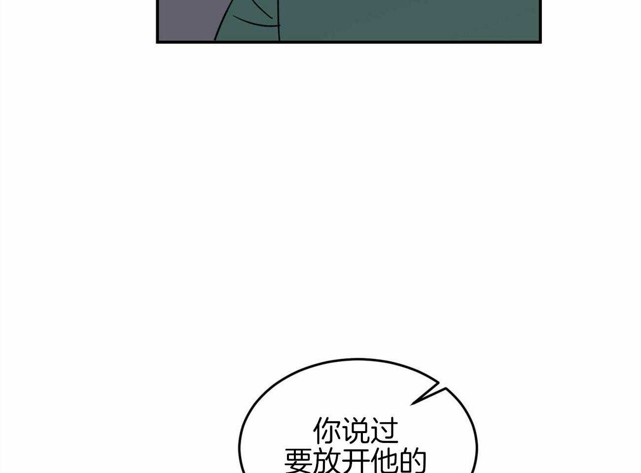 《我的阿尔法主人（共2季）》漫画最新章节第31话_延续这个梦免费下拉式在线观看章节第【41】张图片