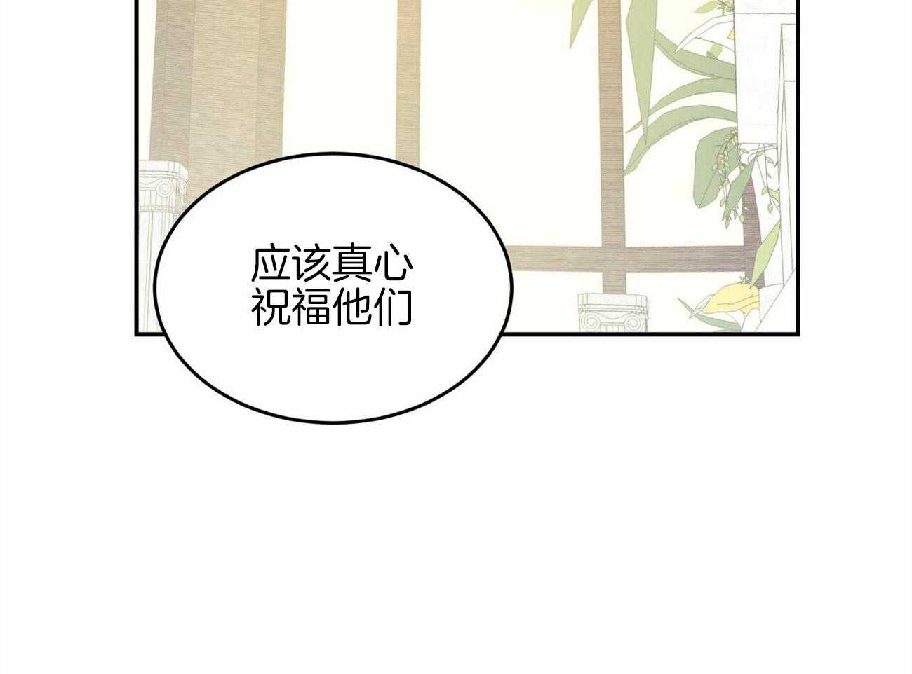 《我的阿尔法主人（共2季）》漫画最新章节第31话_延续这个梦免费下拉式在线观看章节第【36】张图片