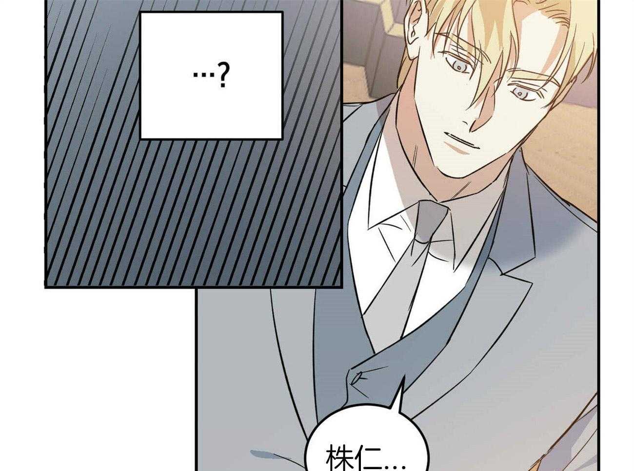 《我的阿尔法主人（共2季）》漫画最新章节第29话_退后一步免费下拉式在线观看章节第【46】张图片