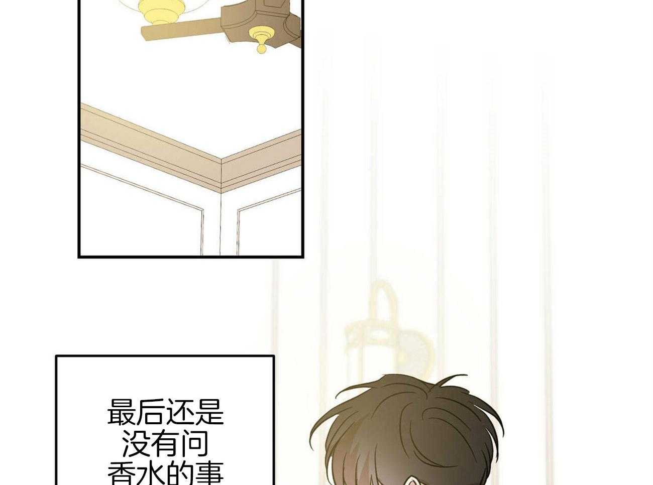 《我的阿尔法主人（共2季）》漫画最新章节第29话_退后一步免费下拉式在线观看章节第【32】张图片