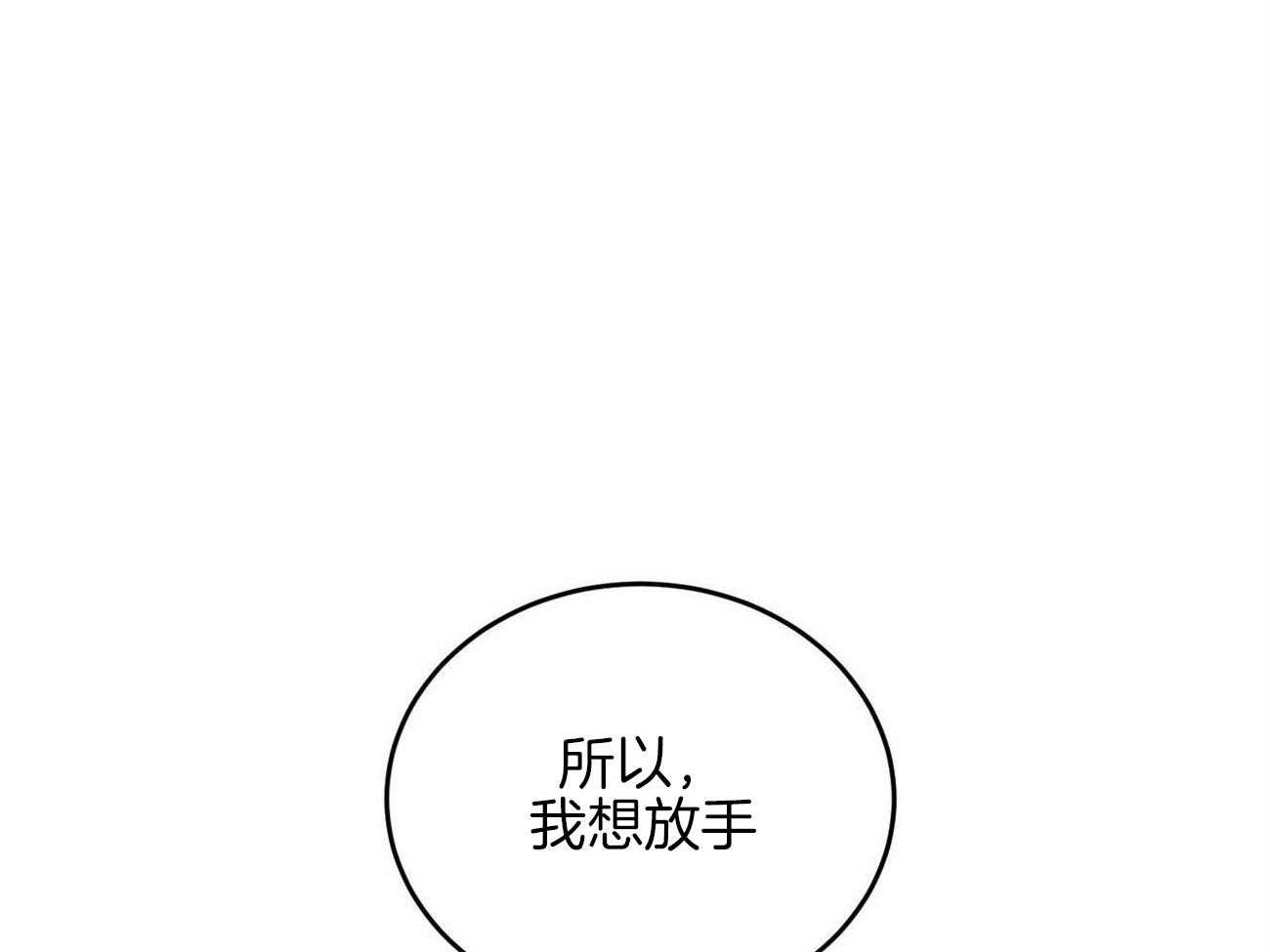 《我的阿尔法主人（共2季）》漫画最新章节第29话_退后一步免费下拉式在线观看章节第【49】张图片