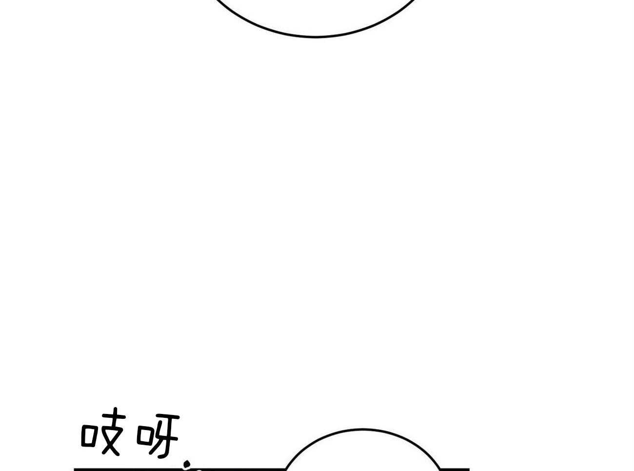 《我的阿尔法主人（共2季）》漫画最新章节第29话_退后一步免费下拉式在线观看章节第【41】张图片