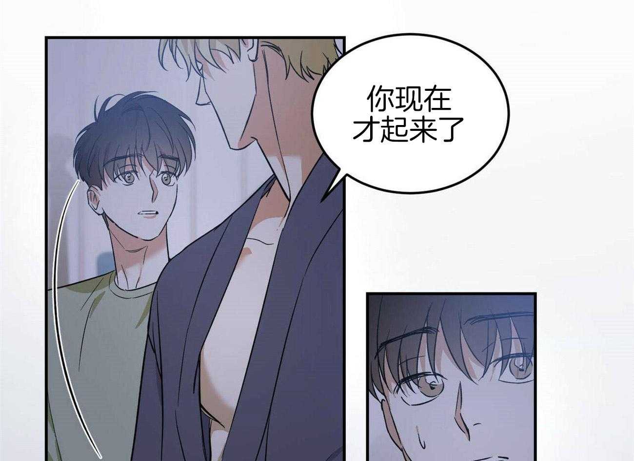 《我的阿尔法主人（共2季）》漫画最新章节第29话_退后一步免费下拉式在线观看章节第【4】张图片