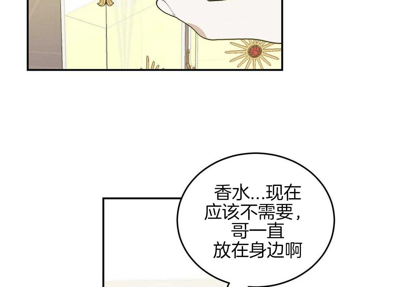 《我的阿尔法主人（共2季）》漫画最新章节第29话_退后一步免费下拉式在线观看章节第【27】张图片