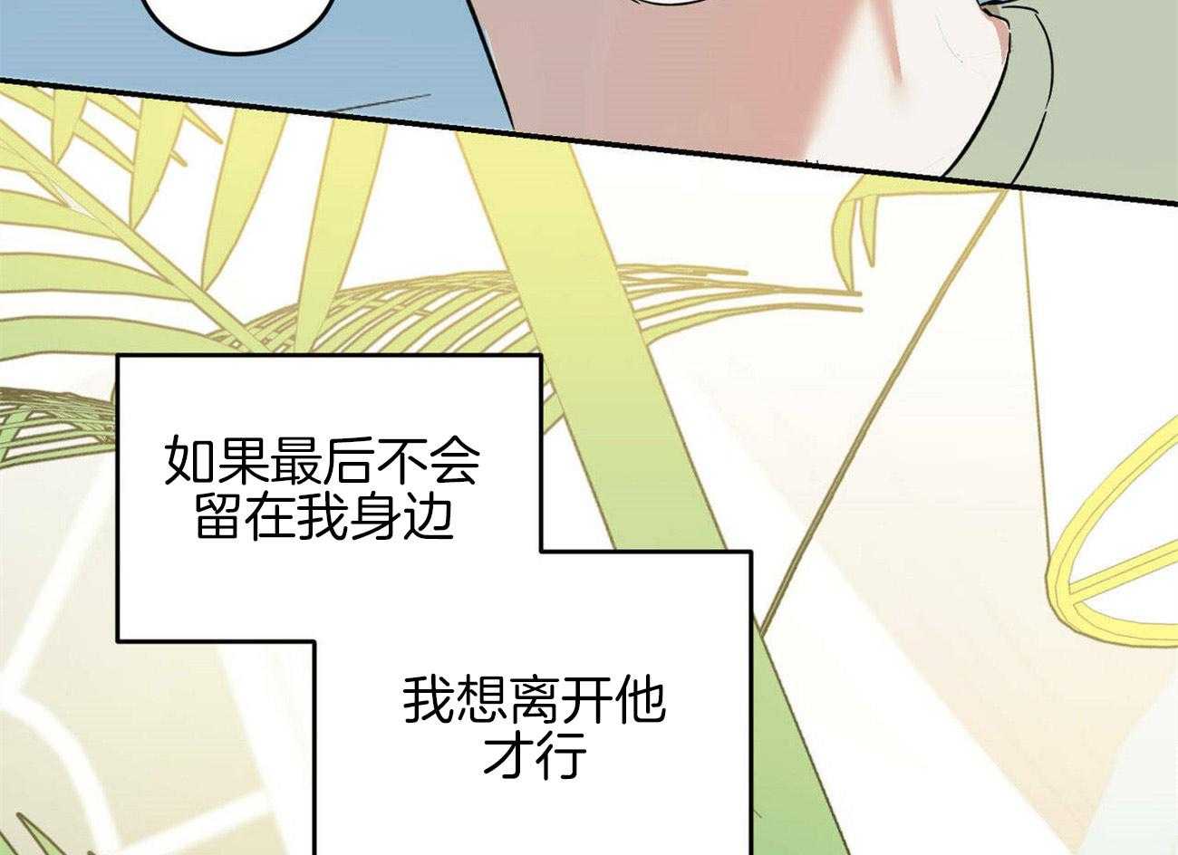 《我的阿尔法主人（共2季）》漫画最新章节第29话_退后一步免费下拉式在线观看章节第【11】张图片