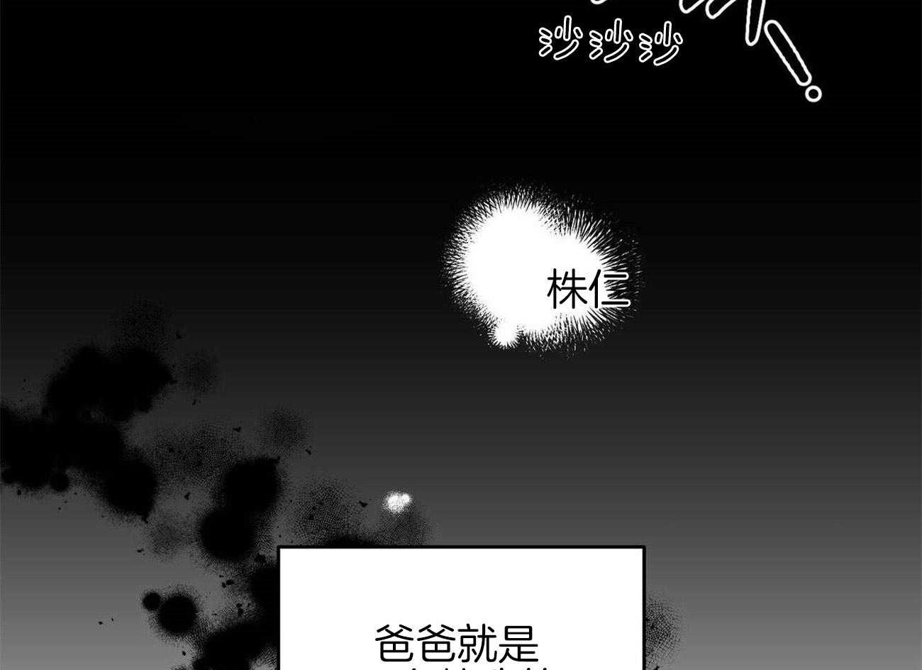 《我的阿尔法主人（共2季）》漫画最新章节第29话_退后一步免费下拉式在线观看章节第【8】张图片