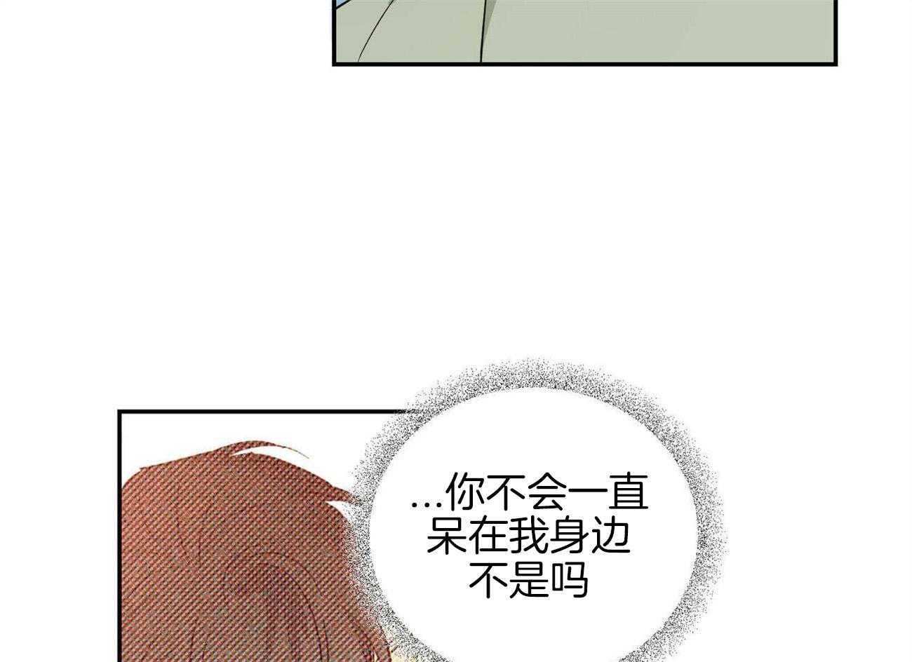 《我的阿尔法主人（共2季）》漫画最新章节第29话_退后一步免费下拉式在线观看章节第【14】张图片