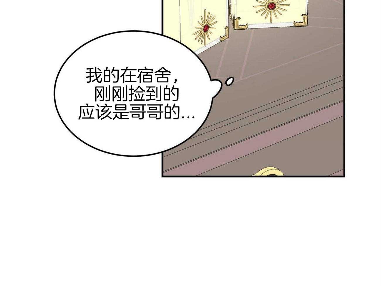 《我的阿尔法主人（共2季）》漫画最新章节第29话_退后一步免费下拉式在线观看章节第【29】张图片