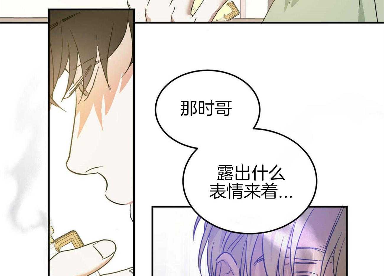 《我的阿尔法主人（共2季）》漫画最新章节第29话_退后一步免费下拉式在线观看章节第【22】张图片