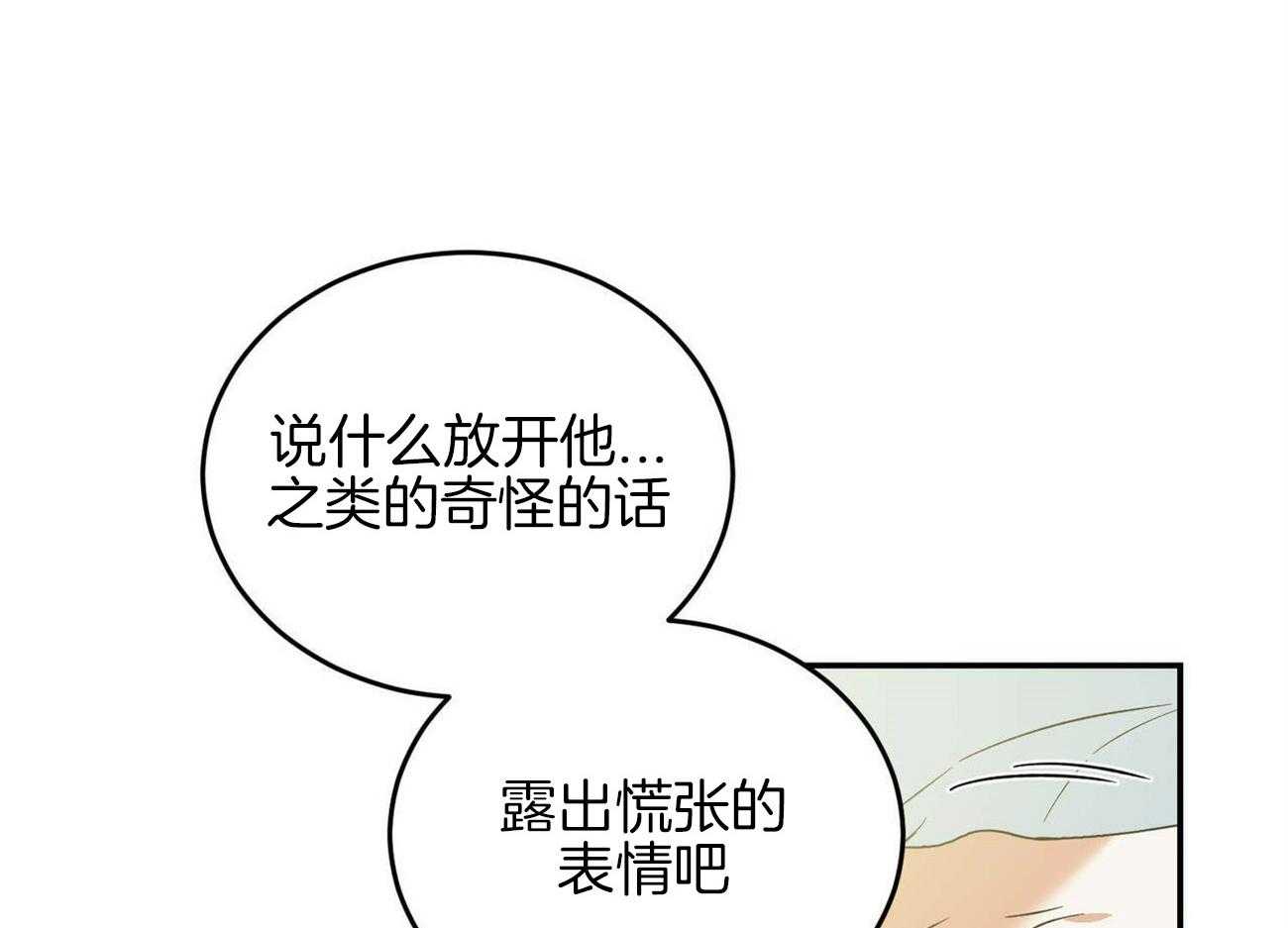 《我的阿尔法主人（共2季）》漫画最新章节第29话_退后一步免费下拉式在线观看章节第【16】张图片