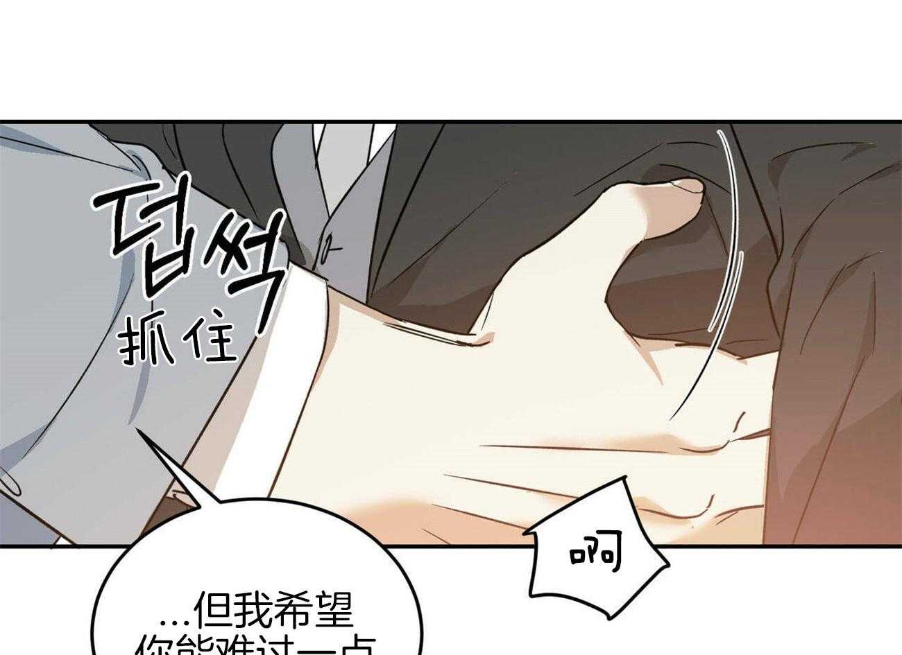 《我的阿尔法主人（共2季）》漫画最新章节第28话_让我伤心免费下拉式在线观看章节第【10】张图片